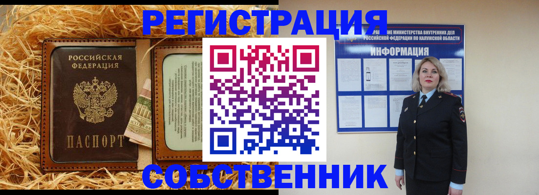 временная регистрация надежно в Коркино
