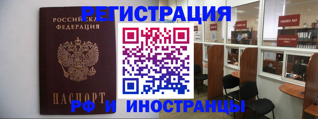 прописка от собственника в Коркино