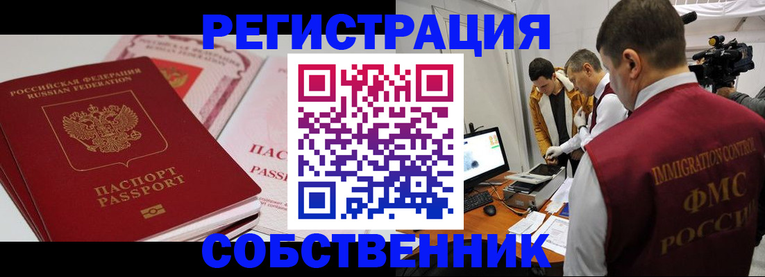 временная регистрация поиск в Коркино