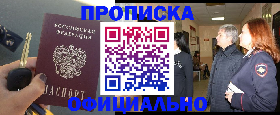прописка паспорт в Коркино
