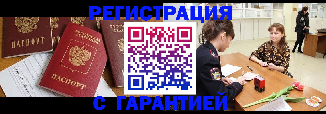 миграционный учет в Коркино