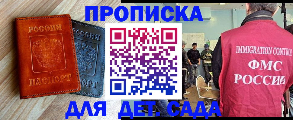 прописка в квартире в Коркино