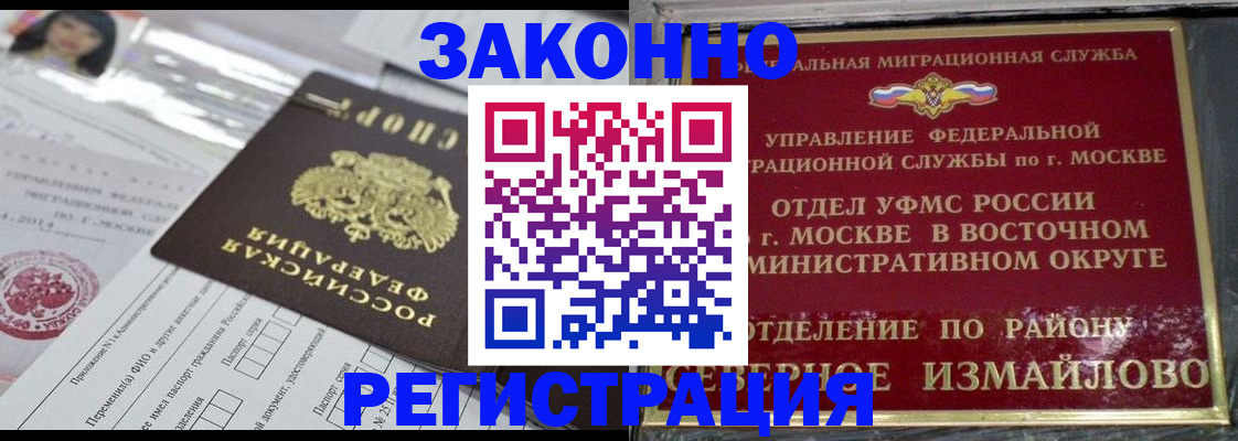 пропишу в квартире в Коркино