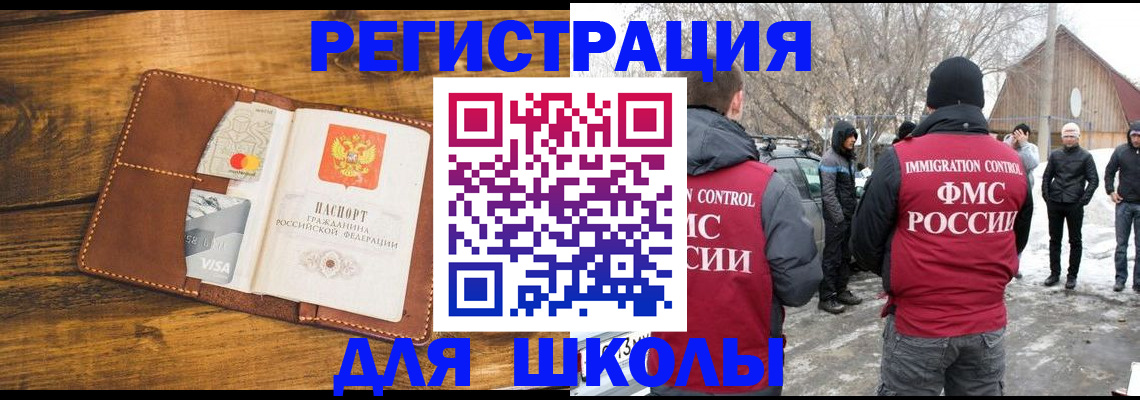 прописка для военкомата в Коркино